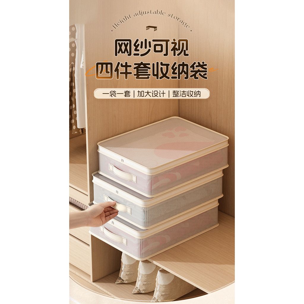  Túi Đựng Chăn Ga Gối Đệm Bằng PVC Trong Suốt - Bộ 4 Túi Đựng Đồ Dày Dặc Có Khóa Kéo, Cất Giữ Tủ Quần Áo Gọn Gàng [GIAO HÀNG 2-10 NGÀY | SỈ TỪ 2 TRIỆU | CÓ THỂ IN LOGO] 