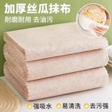  Khăn Lau Bồn Rửa Chén Vải Nhà Bếp Thấm Nước Dày [GIAO HÀNG 2-10 NGÀY | SỈ TỪ 2 TRIỆU | CÓ THỂ IN LOGO] 