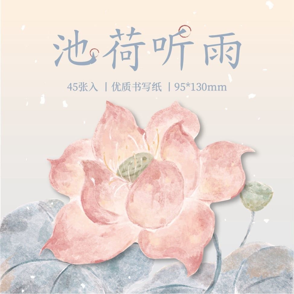  Bộ Combo 10 Thẻ N Miếng Dán Ông Giấy Phong Cách Trung Quốc - Series Mùa Xuân Floating Life 