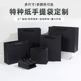  Túi tote màu đen cao cấp in logo túi quà tặng doanh nghiệp và cửa hàng 