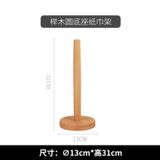  Giá Đựng Khăn Giấy Nhà Bếp Bằng Gỗ Dẻ Gai - Đế Lót Cốc, Kệ Đựng Đồ Dùng, Đũa, Phụ Kiện Bồn Rửa Đa Năng [GIAO HÀNG 2-10 NGÀY | SỈ TỪ 2 TRIỆU | CÓ THỂ IN LOGO] 