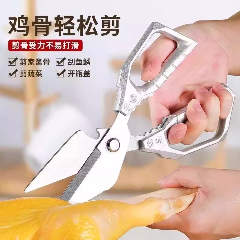  Kéo Cắt Xương Gà Bằng Inox Đa Năng - Kéo Nhà Bếp Sắc Bén, Cắt Thực Phẩm, Thịt, Rau Củ Dễ Dàng [GIAO HÀNG 2-10 NGÀY | SỈ TỪ 2 TRIỆU | CÓ THỂ IN LOGO] 