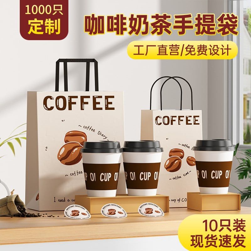  Túi đóng gói cà phê trà sữa bánh ngọt bằng giấy kraft dùng một lần, đựng 1-2 cốc, có quai xách 