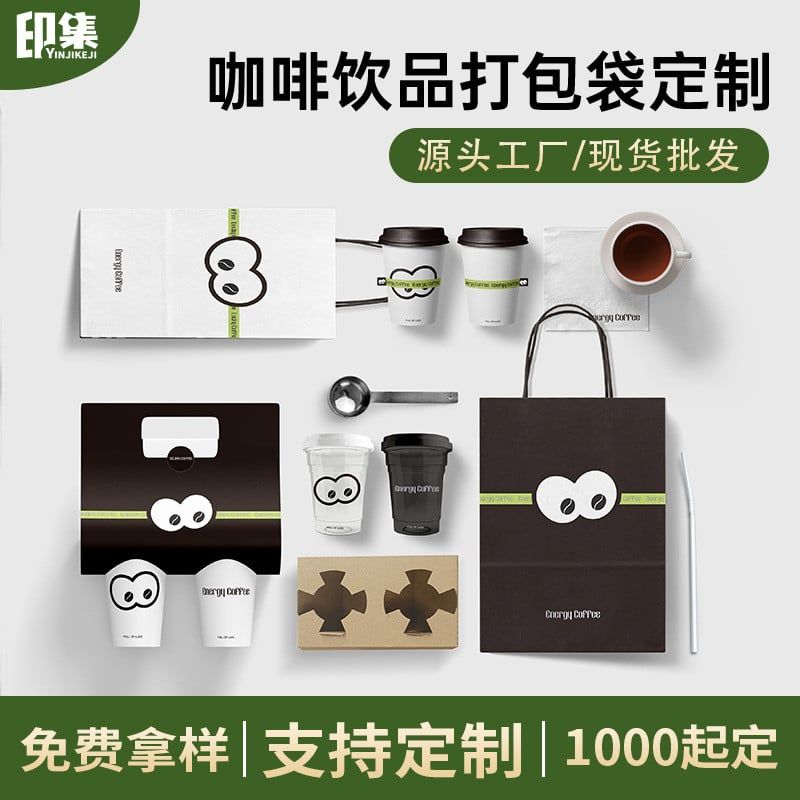  Túi đóng gói trà sữa cà phê túi giấy kraft in logo dùng một lần mang đi cốc đôi đơn 