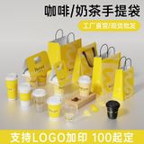  Túi giấy kraft đựng cà phê trà sữa in logo túi mang đi dùng một lần 