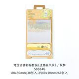  Bộ Giấy Ghi Chú Dọc Có Thể Dựng Đứng - Note Pad Phong Cảnh Nhiều Màu, Văn Phòng Phẩm Dễ Thương [GIAO HÀNG 2-10 NGÀY | SỈ TỪ 2 TRIỆU | CÓ THỂ IN LOGO] 