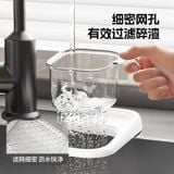  Giỏ Lọc Rác Bồn Rửa Bằng Nhựa Có Đế Hút - Rổ Thoát Nước Đa Năng Không Khoan Lỗ, Kệ Lọc Rau Củ Nhà Bếp [GIAO HÀNG 2-10 NGÀY | SỈ TỪ 2 TRIỆU | CÓ THỂ IN LOGO] 