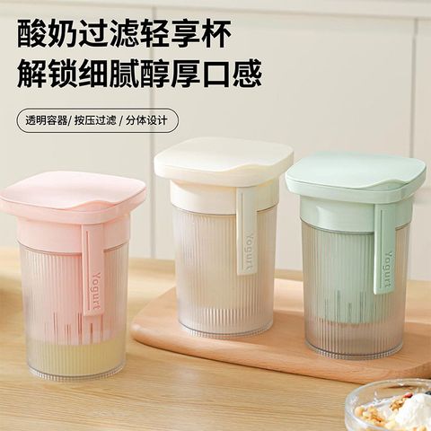  Bộ Lọc Sữa Chua Khô Có Thể Tháo Rời - Cốc Lọc Sữa Chua, Sữa Đậu Nành Cầm Tay Trong Suốt, Kèm Nĩa [GIAO HÀNG 2-10 NGÀY | SỈ TỪ 2 TRIỆU | CÓ THỂ IN LOGO] 