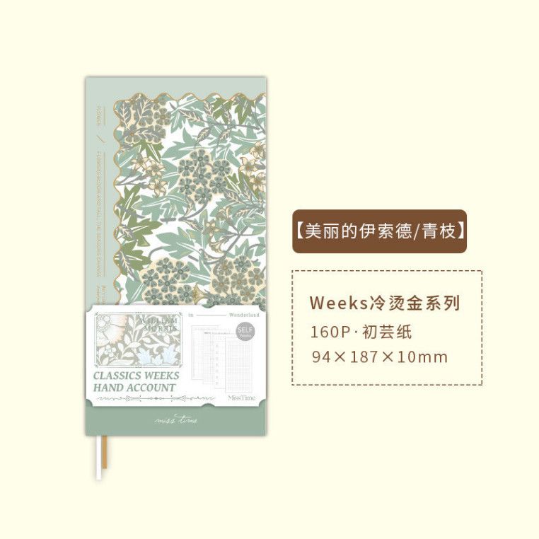  Bộ 2 Sổ Kế Hoạch Tuần Phong Cách Retro: Sổ Tay Nghệ Thuật Sang Trọng và Đơn Giản. 