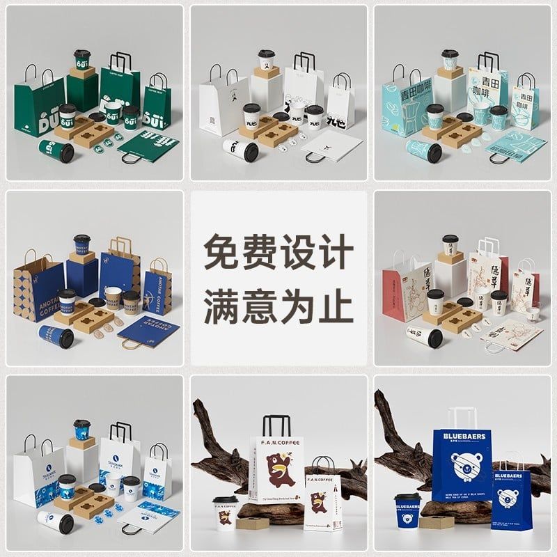  Túi đóng gói trà sữa cà phê túi giấy kraft in logo cửa hàng đồ uống nướng 
