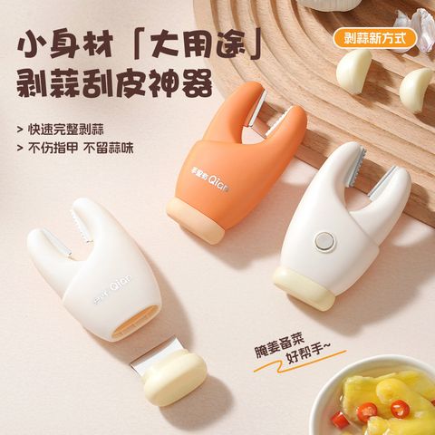  Dụng Cụ Gọt Tỏi Và Cạo Gừng Càng Cua 2 Trong 1 - Đa Năng, Gọn Nhẹ, Dễ Vệ Sinh [GIAO HÀNG 2-10 NGÀY | SỈ TỪ 2 TRIỆU | CÓ THỂ IN LOGO] 