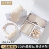  Bộ Bịt Mắt Lụa Tơ Tằm Ba Mảnh Kèm Hộp Quà Cao Cấp [GIAO HÀNG 2-10 NGÀY | SỈ TỪ 2 TRIỆU | CÓ THỂ IN LOGO] 