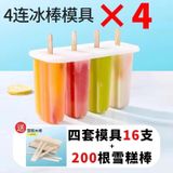  Khuôn Làm Kem Que Tự Làm Tại Nhà [GIAO HÀNG 2-10 NGÀY | SỈ TỪ 2 TRIỆU | CÓ THỂ IN LOGO] 