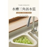  Giỏ Thoát Nước Tam Giác Màu Kem - Giá Để Vòi, Bồn Rửa Nhà Bếp Gia Dụng Cao Cấp [GIAO HÀNG 2-10 NGÀY | SỈ TỪ 2 TRIỆU | CÓ THỂ IN LOGO] 