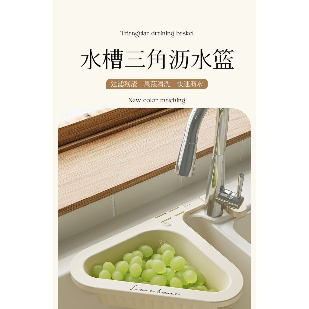  Giỏ Thoát Nước Tam Giác Màu Kem - Giá Để Vòi, Bồn Rửa Nhà Bếp Gia Dụng Cao Cấp [GIAO HÀNG 2-10 NGÀY | SỈ TỪ 2 TRIỆU | CÓ THỂ IN LOGO] 