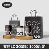  Túi đóng gói trà sữa cà phê túi giấy kraft in logo dùng một lần mang đi cốc đôi đơn 