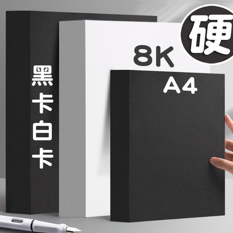  Giấy Bìa Cứng Màu Đen Và Trắng, Giấy Bìa Cứng, Giấy Bìa Cứng, Tờ Lớn, Vật Liệu Làm Bằng Tay Màu Đen Và Trắng 