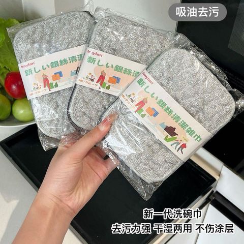  Khăn Lau Bát Đĩa Sợi Bông Lụa Bạc, Bàn Chải Nhà Bếp [GIAO HÀNG 2-10 NGÀY | SỈ TỪ 2 TRIỆU | CÓ THỂ IN LOGO] 