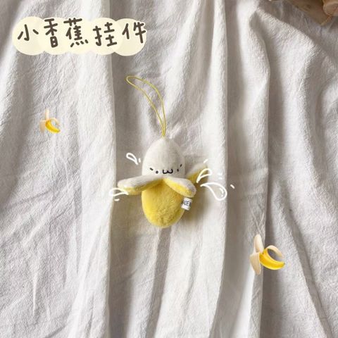  (HÀNG ĐẶT TRƯỚC) 10 Chuối Nhỏ Dễ Thương Túi Điện Thoại Di Động Móc Khóa Trái Cây Sáng Tạo 