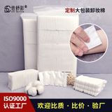  Miếng Bông Tẩy Trang 2 Mặt Dày Dặn - Bông Trang Điểm Hiệu Ứng Kép Dùng Cho Thẩm Mỹ Viện, Chăm Sóc Da [GIAO HÀNG 2-10 NGÀY | SỈ TỪ 2 TRIỆU | CÓ THỂ IN LOGO] 