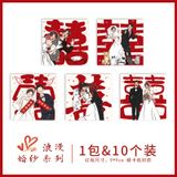  Phong bao lì xì hoạt hình đặc biệt nhét cửa cho đám cưới 
