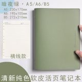  Sổ Da Mềm Hàng Đặt Trước - Sổ Tay Lá Rời A Tháo Rời, Lý Tưởng Cho Sinh Viên! 