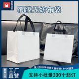  Túi tote vải không dệt phủ tối giản màu trắng in logo dày đóng gói đồ ăn nhanh mang đi 