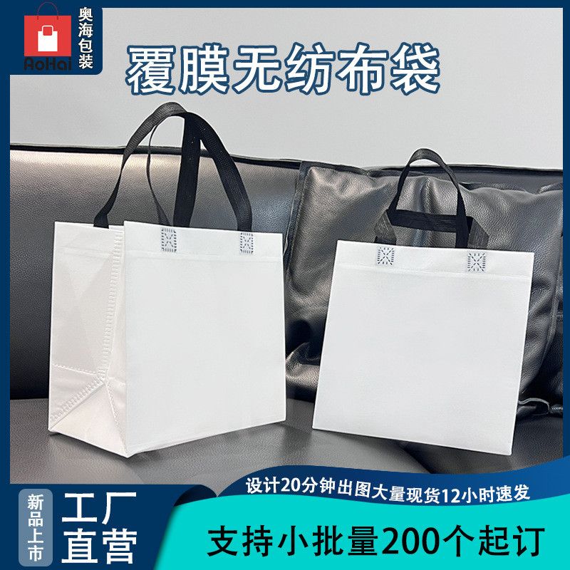  Túi tote vải không dệt phủ tối giản màu trắng in logo dày đóng gói đồ ăn nhanh mang đi 