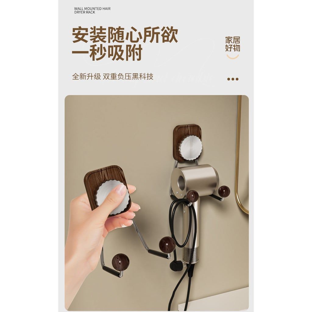  Giá Treo Máy Sấy Tóc Cao Cấp - Bằng Thép Không Gỉ, Vân Gỗ, Dán Tường Chắc Chắn, Không Cần Khoan Lỗ [GIAO HÀNG 2-10 NGÀY | SỈ TỪ 2 TRIỆU | CÓ THỂ IN LOGO] 