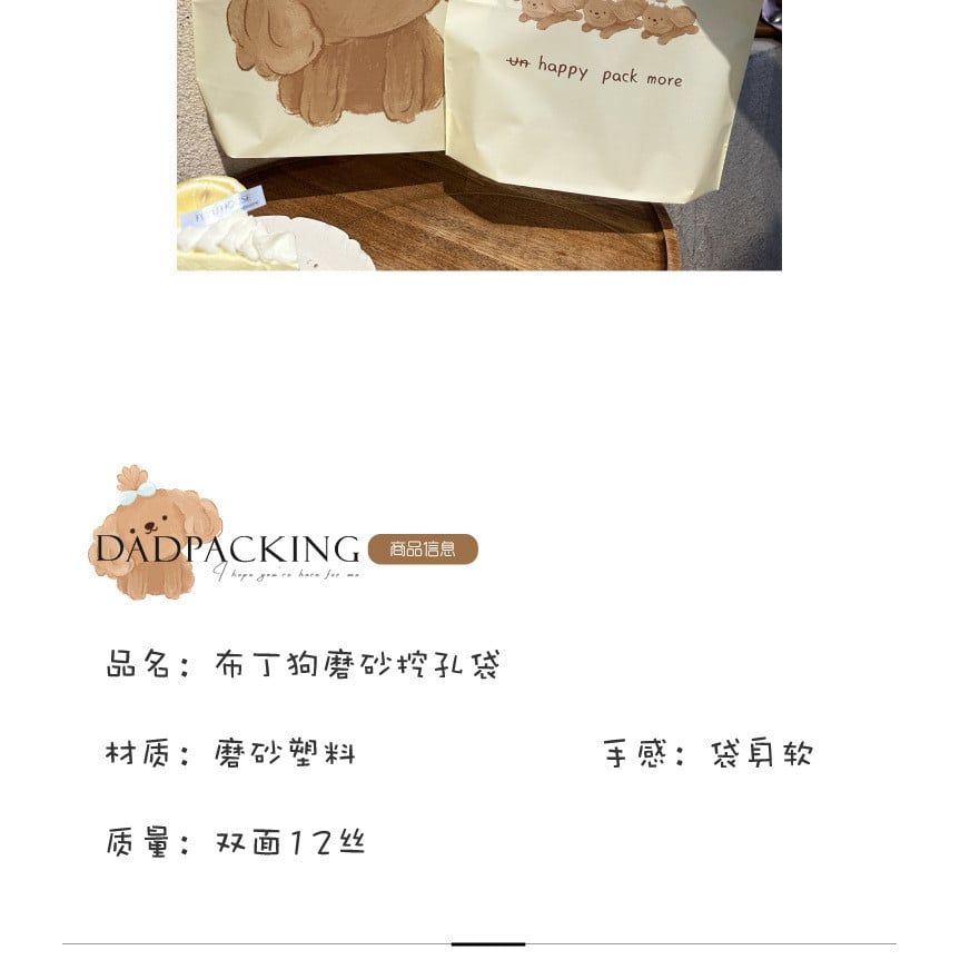  Túi tote Pudin Dog frosted – Túi đục lỗ màu vàng kem, cỡ nhỏ dày dặn đựng trang sức, đồ lót, mỹ phẩm [GIAO HÀNG 2-10 NGÀY | SỈ TỪ 2 TRIỆU | CÓ THỂ IN LOGO] 