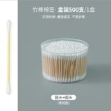  Tăm Bông Hai Đầu Đóng Hộp Dùng Cho Trang Điểm, Vệ Sinh Gia Đình [GIAO HÀNG 2-10 NGÀY | SỈ TỪ 2 TRIỆU | CÓ THỂ IN LOGO] 