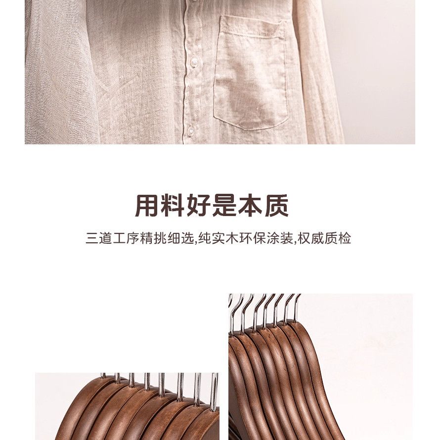  Móc Treo Quần Áo Bằng Gỗ Rắn Liền Mạch Chống Trượt [GIAO HÀNG 2-10 NGÀY | SỈ TỪ 2 TRIỆU | CÓ THỂ IN LOGO] 