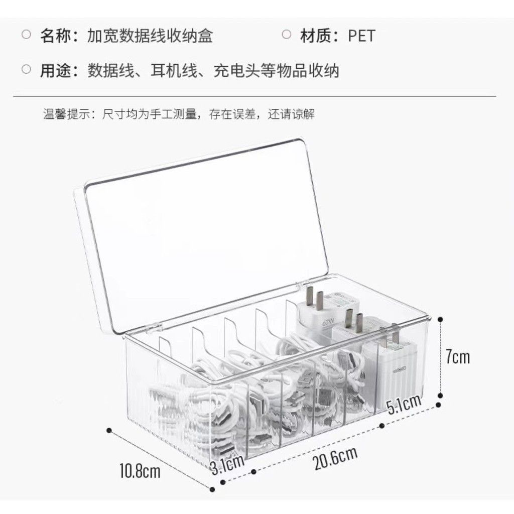  Hộp Đựng Dây Cáp Có Nắp, Sắp Xép Dây Sạc [GIAO HÀNG 2-10 NGÀY | SỈ TỪ 2 TRIỆU | CÓ THỂ IN LOGO] 