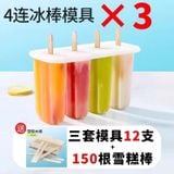  Khuôn Làm Kem Que Tự Làm Tại Nhà [GIAO HÀNG 2-10 NGÀY | SỈ TỪ 2 TRIỆU | CÓ THỂ IN LOGO] 