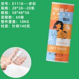  Khăn Lau Lười Khô Ướt Làm Sạch Khử Nhiễm Thấm Nước Không Tốn Dầu [GIAO HÀNG 2-10 NGÀY | SỈ TỪ 2 TRIỆU | CÓ THỂ IN LOGO] 
