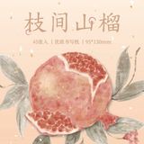  Bộ Combo 10 Thẻ N Miếng Dán Ông Giấy Phong Cách Trung Quốc - Series Mùa Xuân Floating Life 