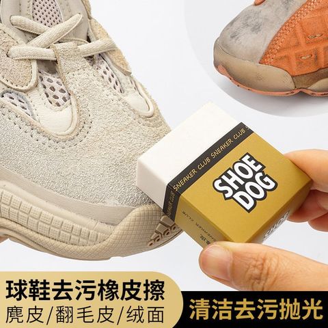  Cục Tẩy Vết Bẩn Da Lộn Hình Khối/Viên Dài - Cục Gôm Cao Su Làm Sạch Giày Da, Dụng Cụ Chăm Sóc Giày Thần Thánh [GIAO HÀNG 2-10 NGÀY | SỈ TỪ 2 TRIỆU | CÓ THỂ IN LOGO] 