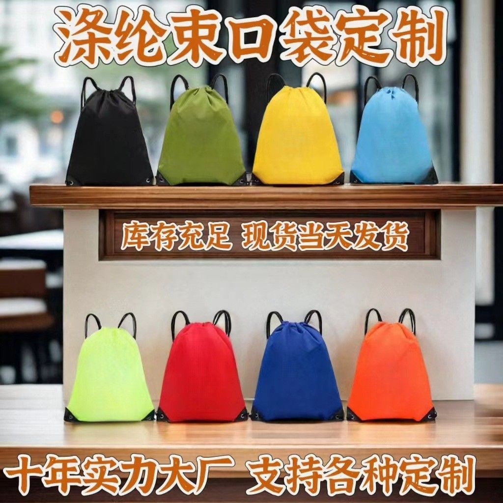  Túi rút polyester tùy chỉnh bóng rổ thể thao ngoài trời ba lô bơi marathon in ấn 