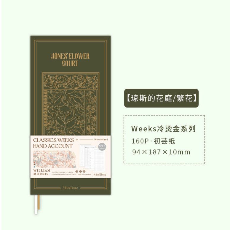  Bộ 2 Sổ Kế Hoạch Tuần Phong Cách Retro: Sổ Tay Nghệ Thuật Sang Trọng và Đơn Giản. 