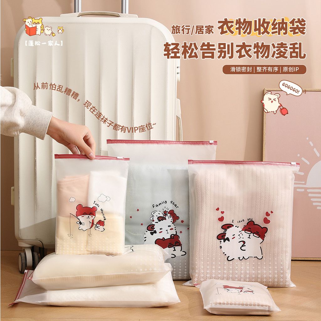  Túi Lưu Trữ Du Lịch Họa Tiết Dễ Thương - Túi Đựng Quần Áo, Đồ Lót, Hành Lý, Có Khóa Kéo/Rút Dây, Bản Quyền [GIAO HÀNG 2-10 NGÀY | SỈ TỪ 2 TRIỆU | CÓ THỂ IN LOGO] 