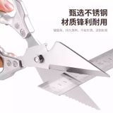  Kéo Cắt Xương Gà Bằng Inox Đa Năng - Kéo Nhà Bếp Sắc Bén, Cắt Thực Phẩm, Thịt, Rau Củ Dễ Dàng [GIAO HÀNG 2-10 NGÀY | SỈ TỪ 2 TRIỆU | CÓ THỂ IN LOGO] 