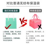  Túi Vải Không Dệt Cách Nhiệt Tự Niêm Phong Đóng Gói Bánh Và Đồ Tráng Miệng Mang Đi 