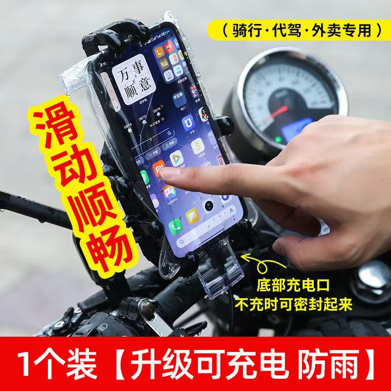  透明可夹可充电可触屏手机袋 户外外卖骑手专用防雨收纳袋 防水袋 
