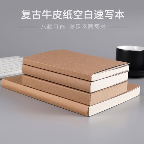  Bìa Giấy Kraft Phác Thảo Sổ Tay Dày Trống Sổ Tay Phác Thảo Sổ Tay Sổ Ghi Chép Sổ Ghi Chép Sổ Nhật Ký 