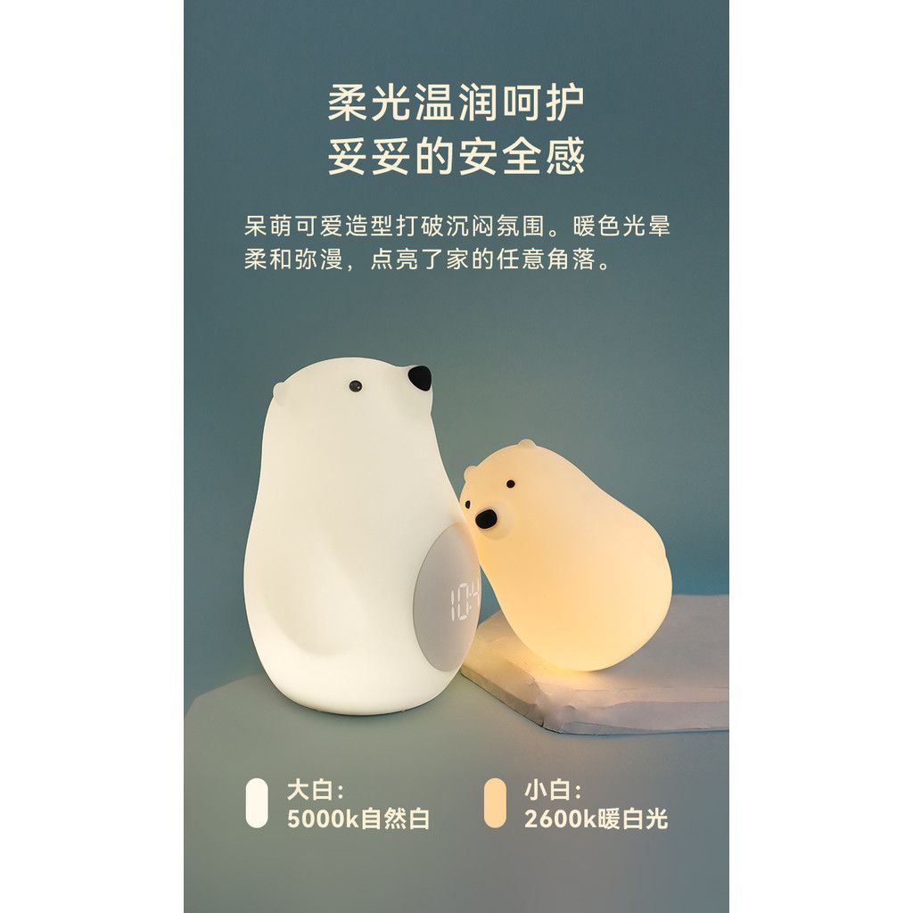  Đèn Ngủ Silicon Hình Gấu Trắng Hẹn Giờ Sạc USB [GIAO HÀNG 2-10 NGÀY | SỈ TỪ 2 TRIỆU | CÓ THỂ IN LOGO] 