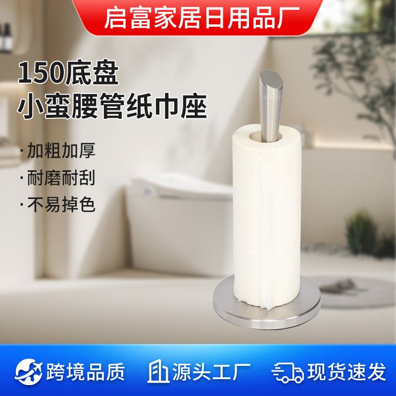  Giá Đỡ Giấy Vệ Sinh Bằng Thép Không Gỉ Màu Bạc - Trụ Đựng Giấy Cuộn Đứng, Phụ Kiện Phòng Tắm, Nhà Bếp, Bán Buôn [GIAO HÀNG 2-10 NGÀY | SỈ TỪ 2 TRIỆU | CÓ THỂ IN LOGO] 