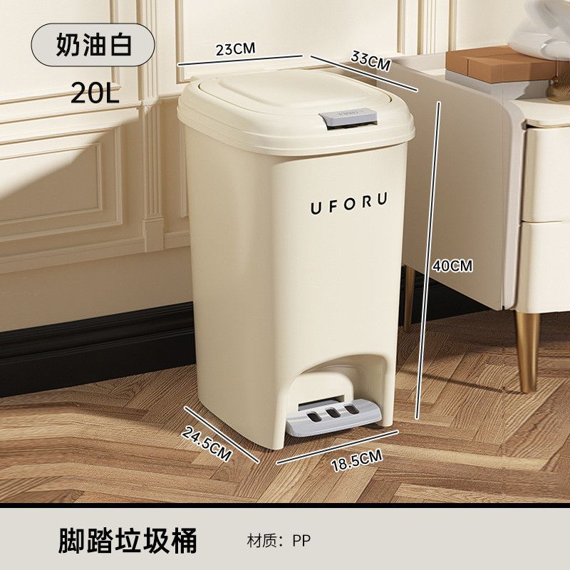  Thùng Rác Nhựa PP Có Nắp Đạp Chân Màu Kem - Cây Đựng Rác Nhà Bếp, Phòng Tắm Dung Tích Lớn, Thiết Kế Đơn Giản [GIAO HÀNG 2-10 NGÀY | SỈ TỪ 2 TRIỆU | CÓ THỂ IN LOGO] 