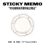  Giấy Dán Ghi Chú Phong Cách Mỹ Cổ Điển Dòng Thời Quang Hẹp Hòi [GIAO HÀNG 2-10 NGÀY | SỈ TỪ 2 TRIỆU | CÓ THỂ IN LOGO] 