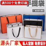  Túi đựng quần áo thời trang hộp đựng giày túi giấy túi mua sắm túi quà 