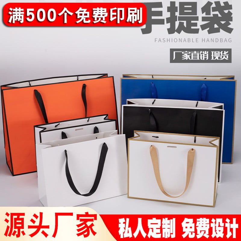 Túi đựng quần áo thời trang hộp đựng giày túi giấy túi mua sắm túi quà 
